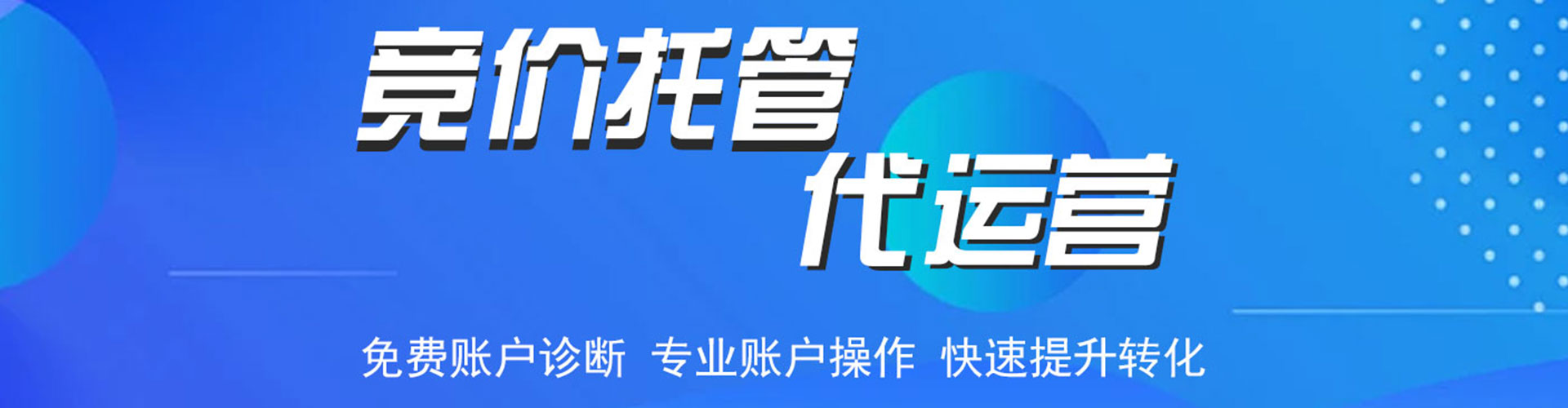彝良谷歌竞价