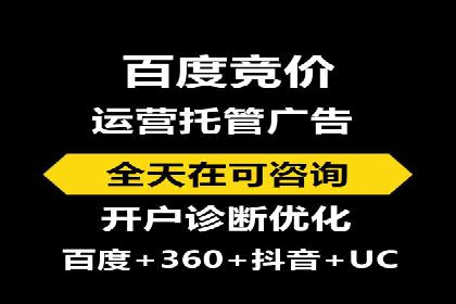竞价开户推广案例效果评估